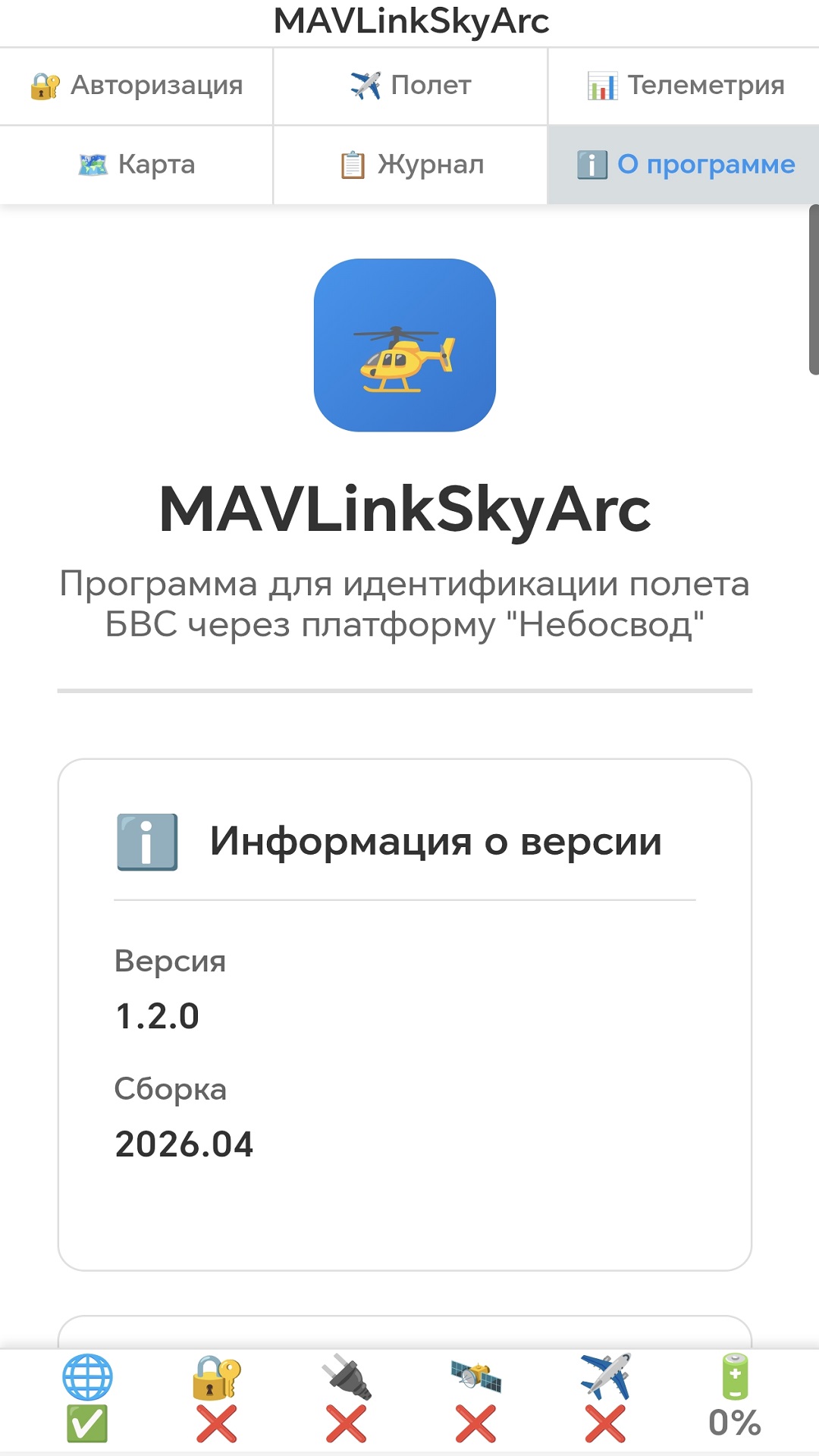 Прошивка Beteflight firmware