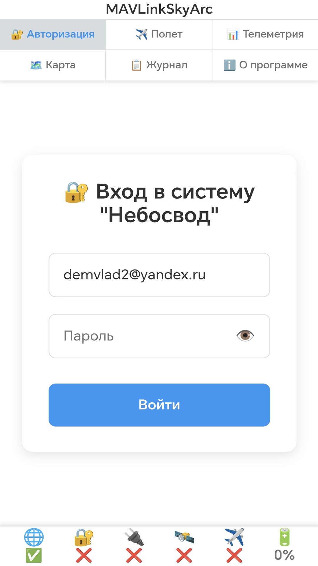 Прошивка Beteflight firmware